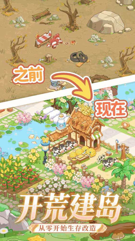 最终的梦幻岛_截图4