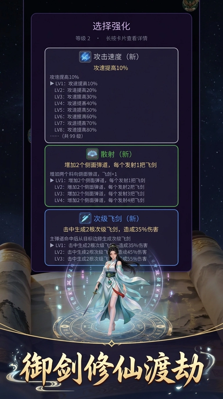 修仙路漫漫
