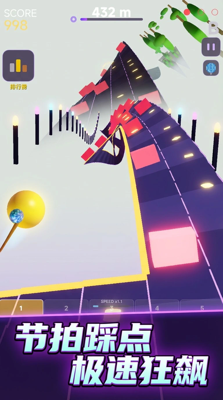 3d节奏跑酷