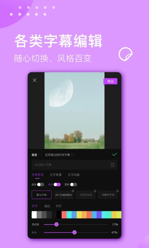 视频剪辑大师_截图4