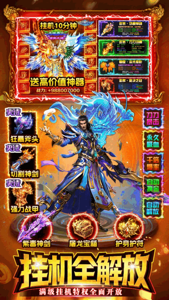 战神传奇_截图3