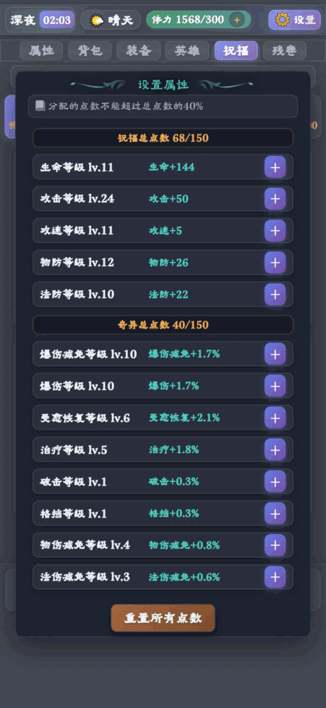 异界勇者日记