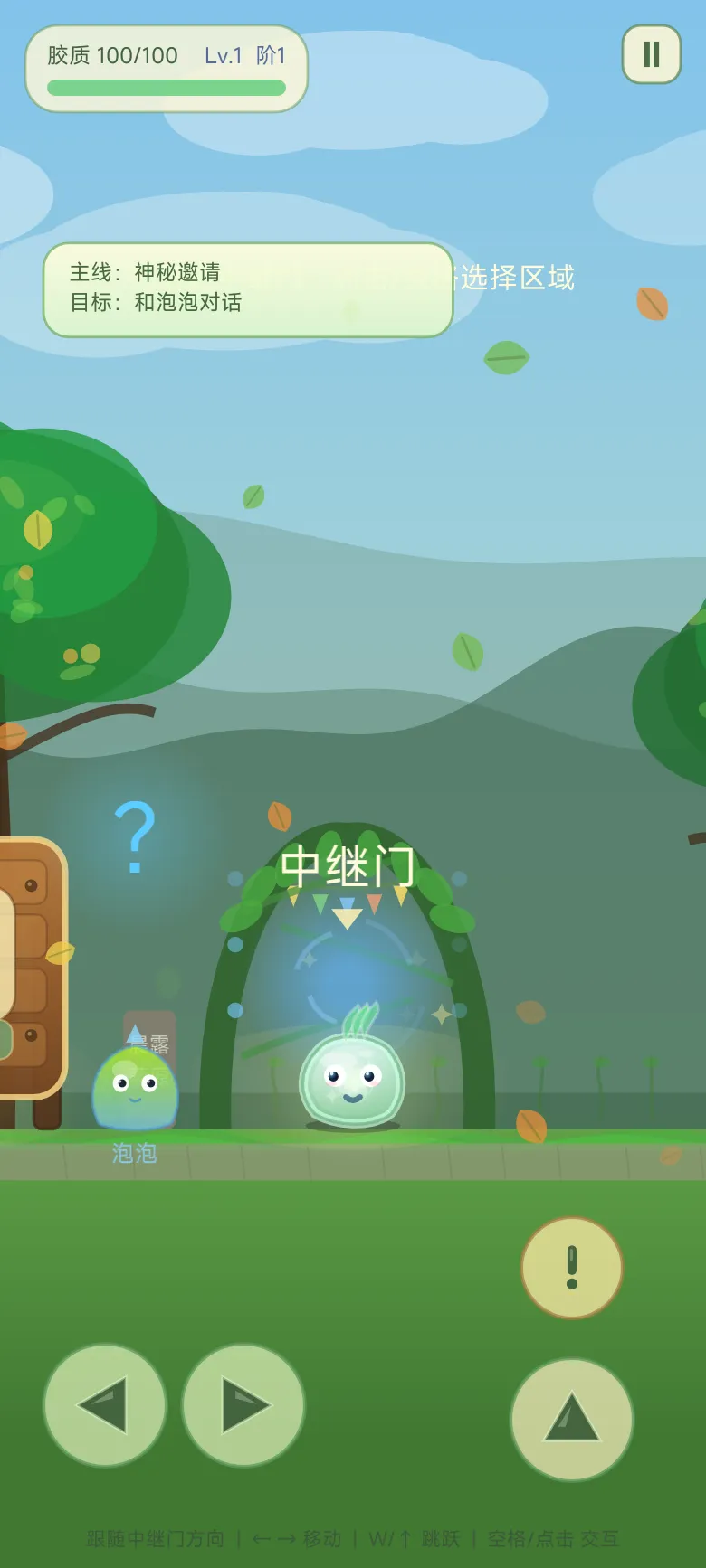 来自天空的邀请