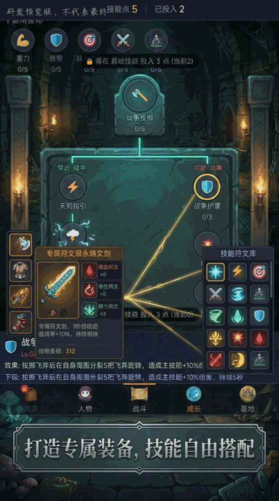 深渊猎手