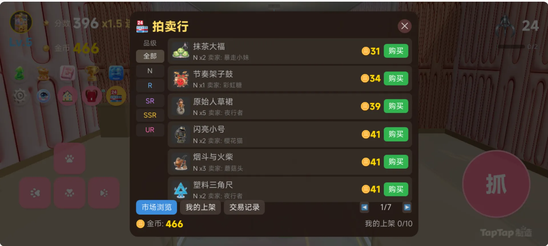 一抓到底