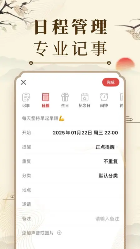 中华万年历_截图3