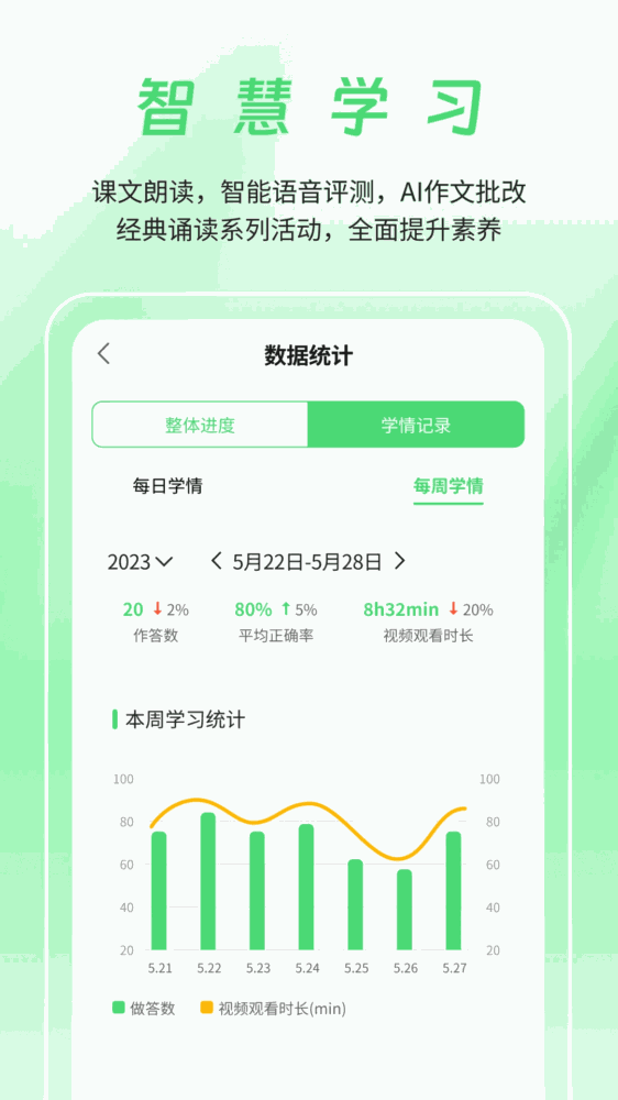 河南校讯通_截图4