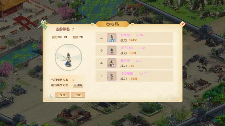 吞食天地八阵图_截图1