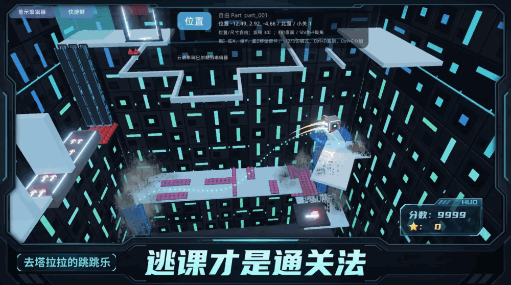 去塔拉拉的跳跳乐