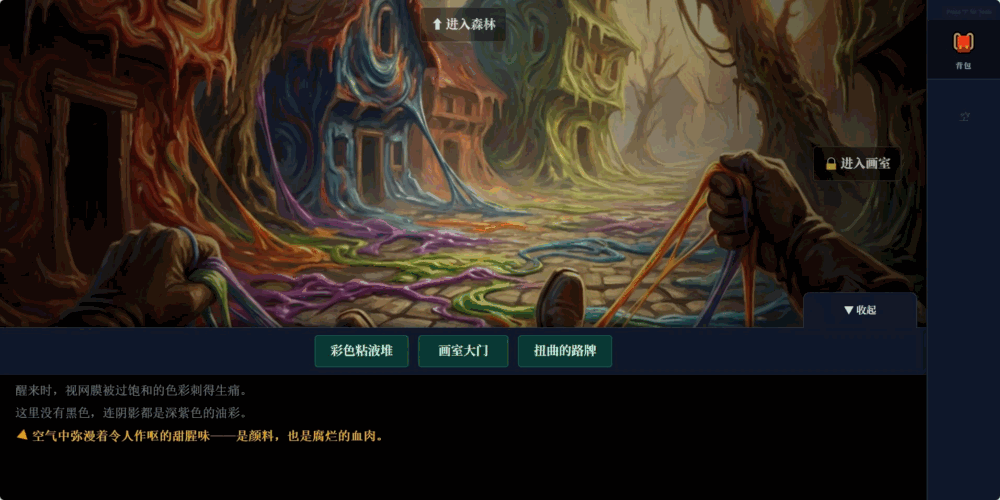 霓虹冢_截图1