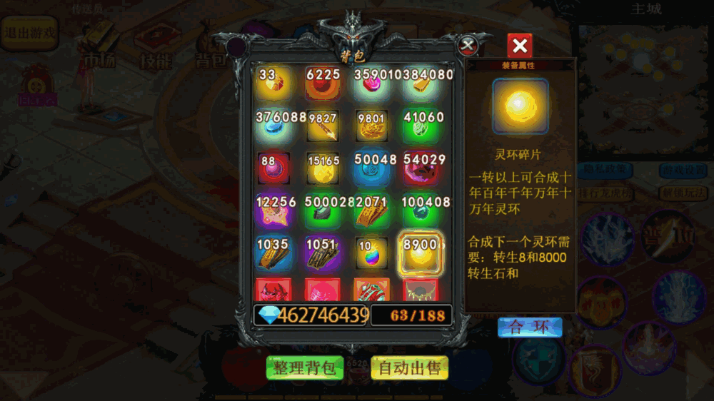 异界修仙新传