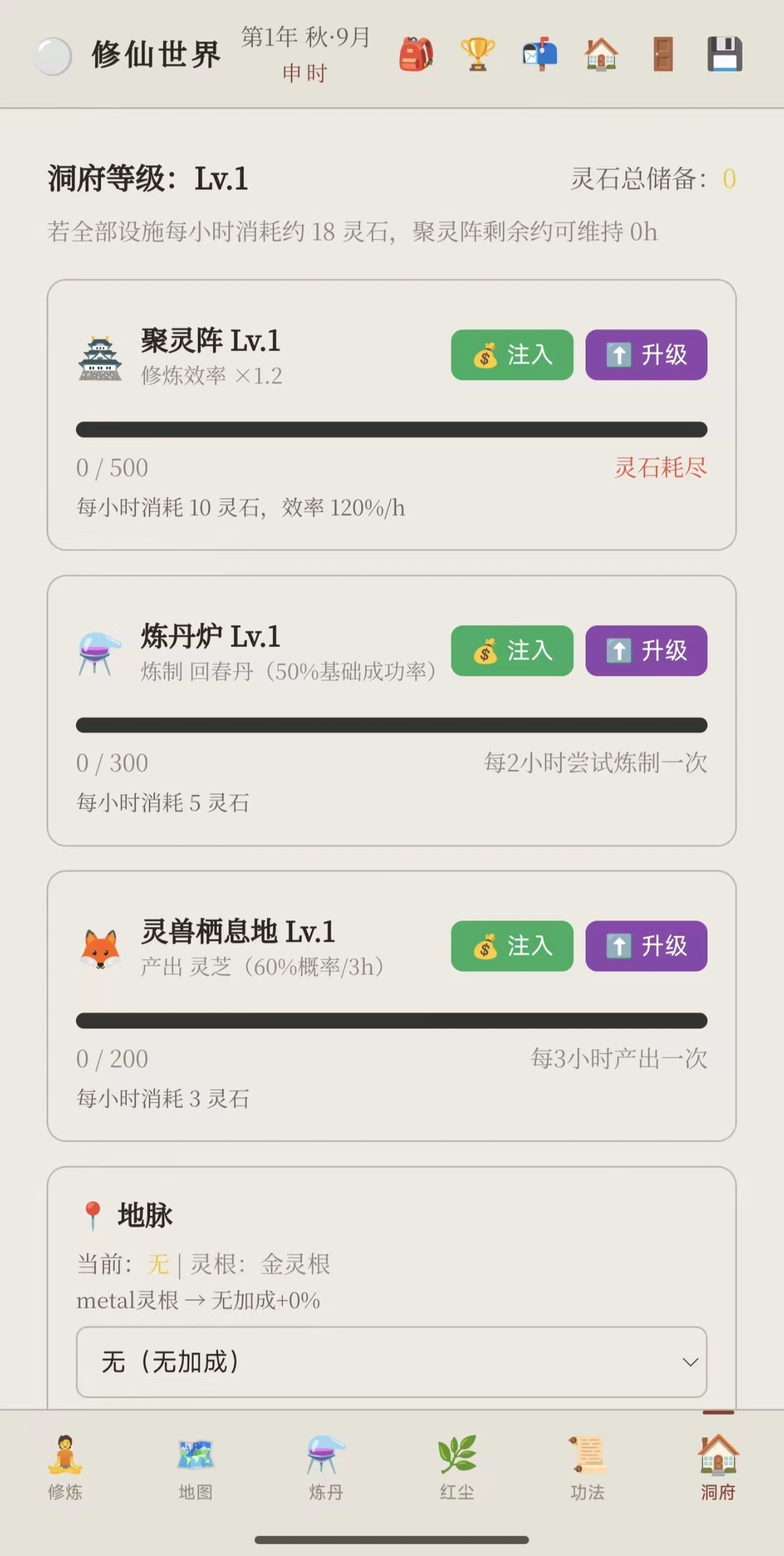 me仙途
