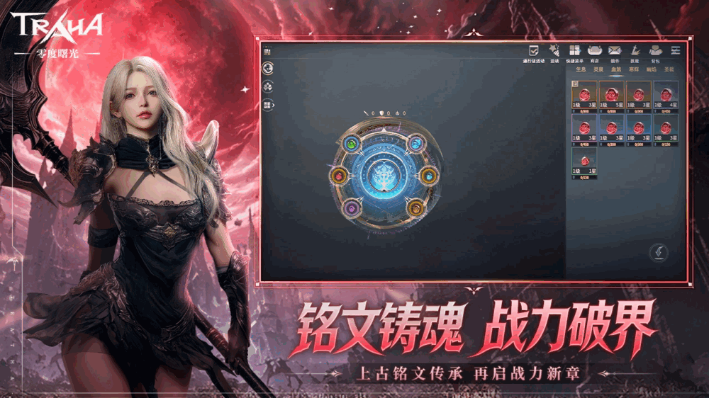 零度曙光