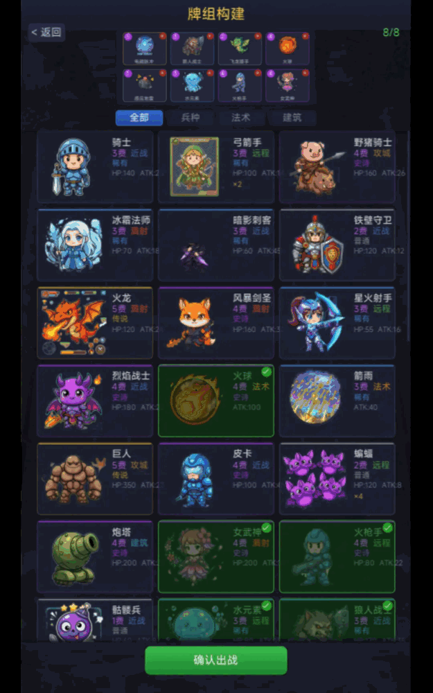 兵临塔下_截图2