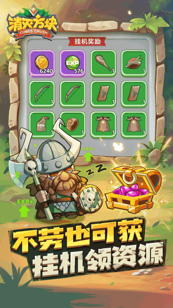 消灭方块