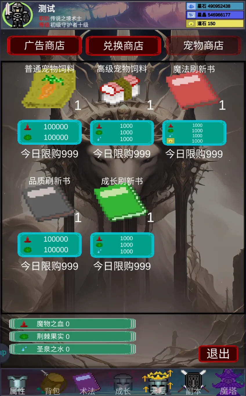 陨落之地