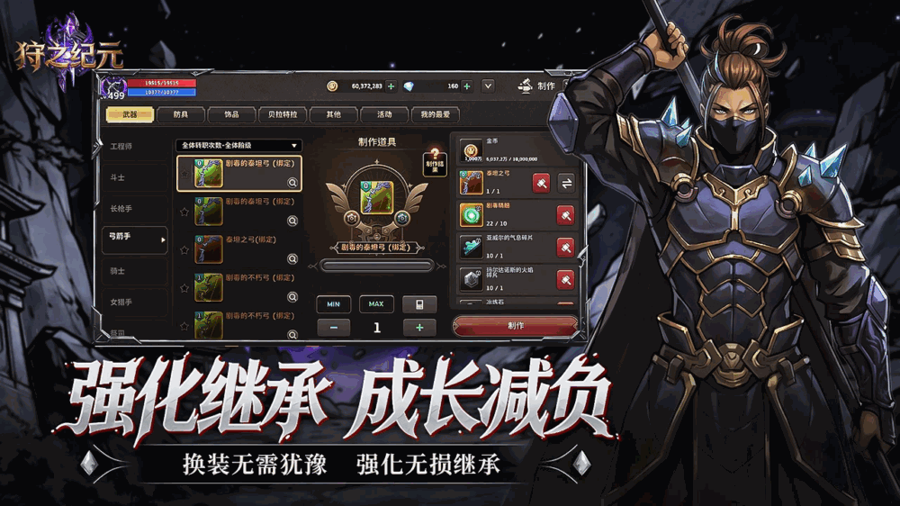 狩之纪元