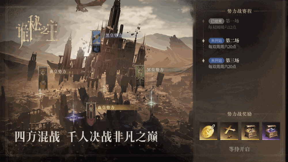 诡秘之主_截图8