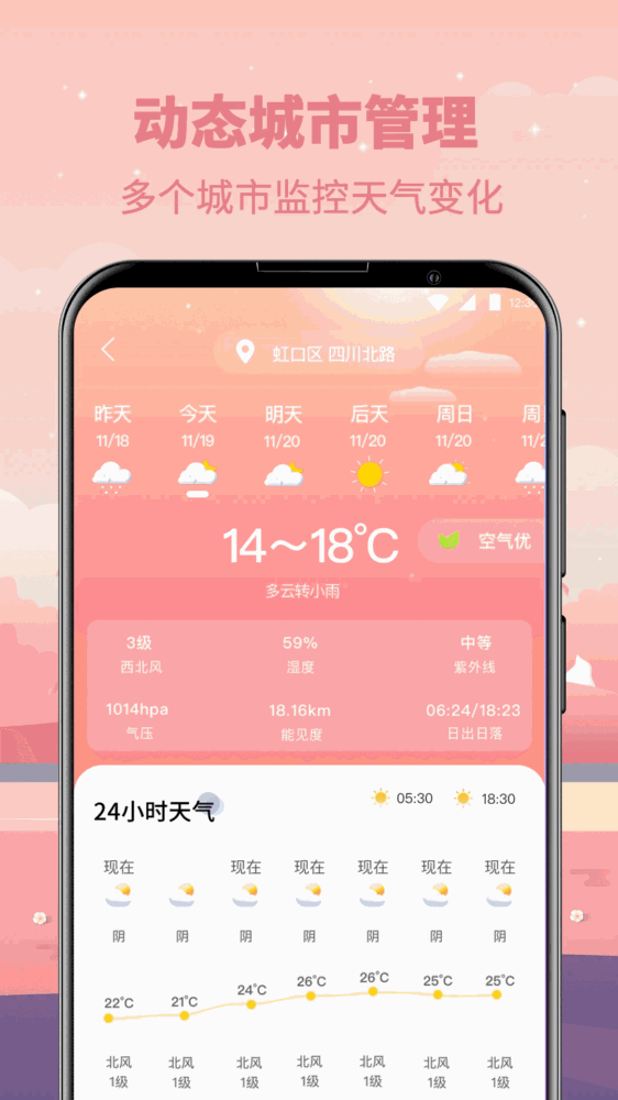 天气老黄历
