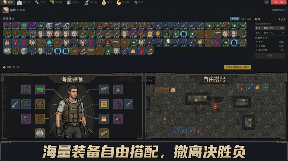 我在末世搜打撤