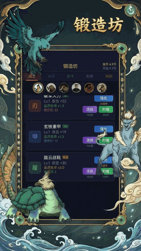 我在山海经挂机