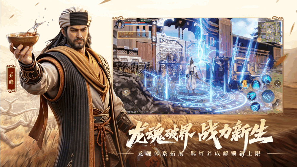天龙八部2飞龙战天_截图2