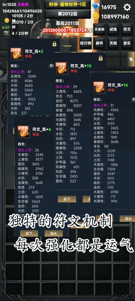 时停魔物世界