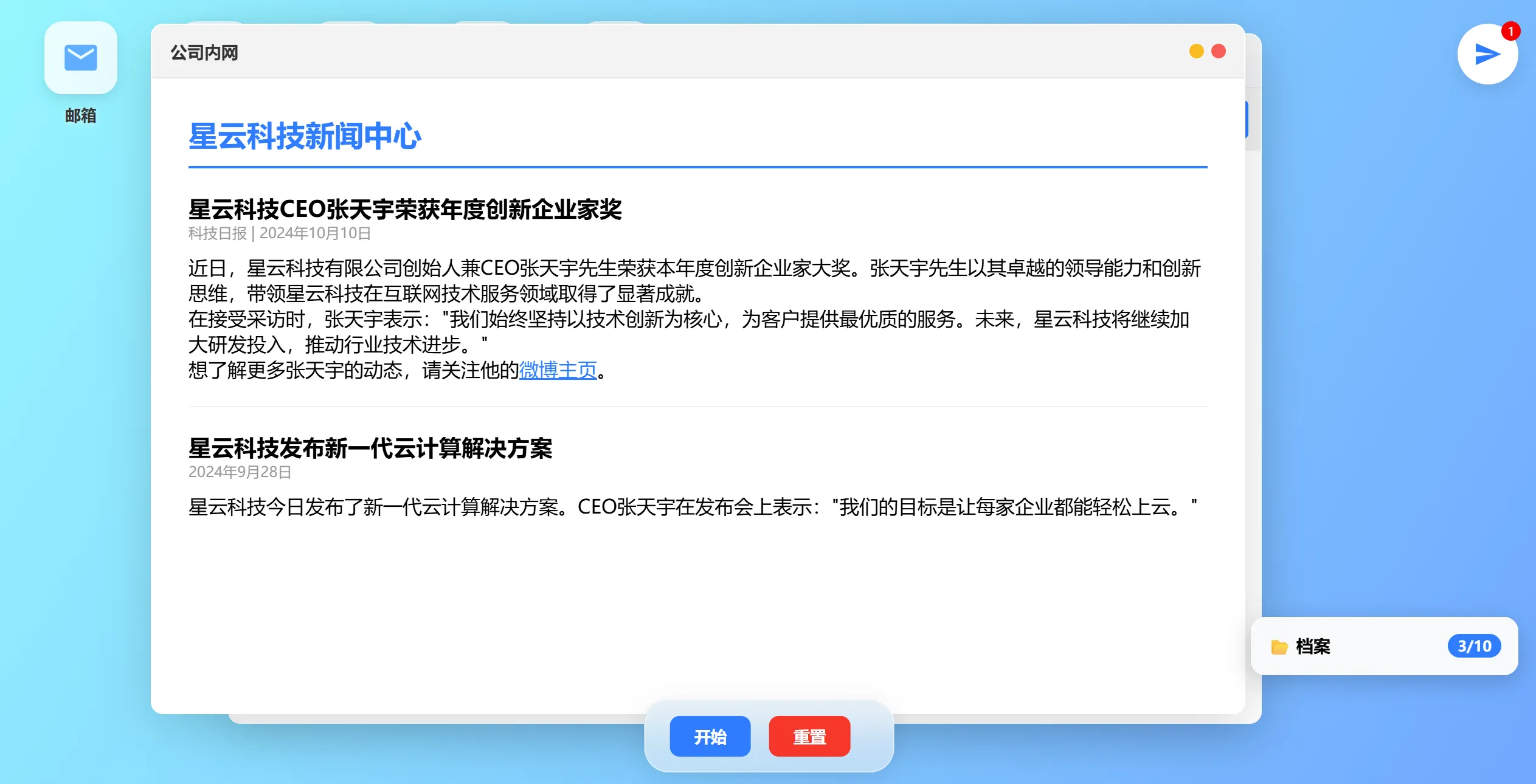 小彤的愿望