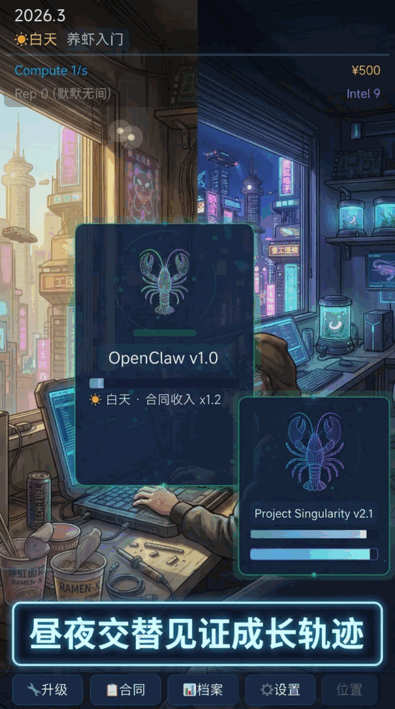 龙虾觉醒