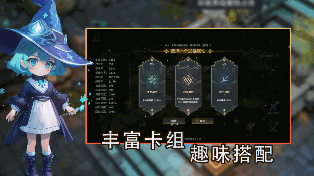 星光幸存者2