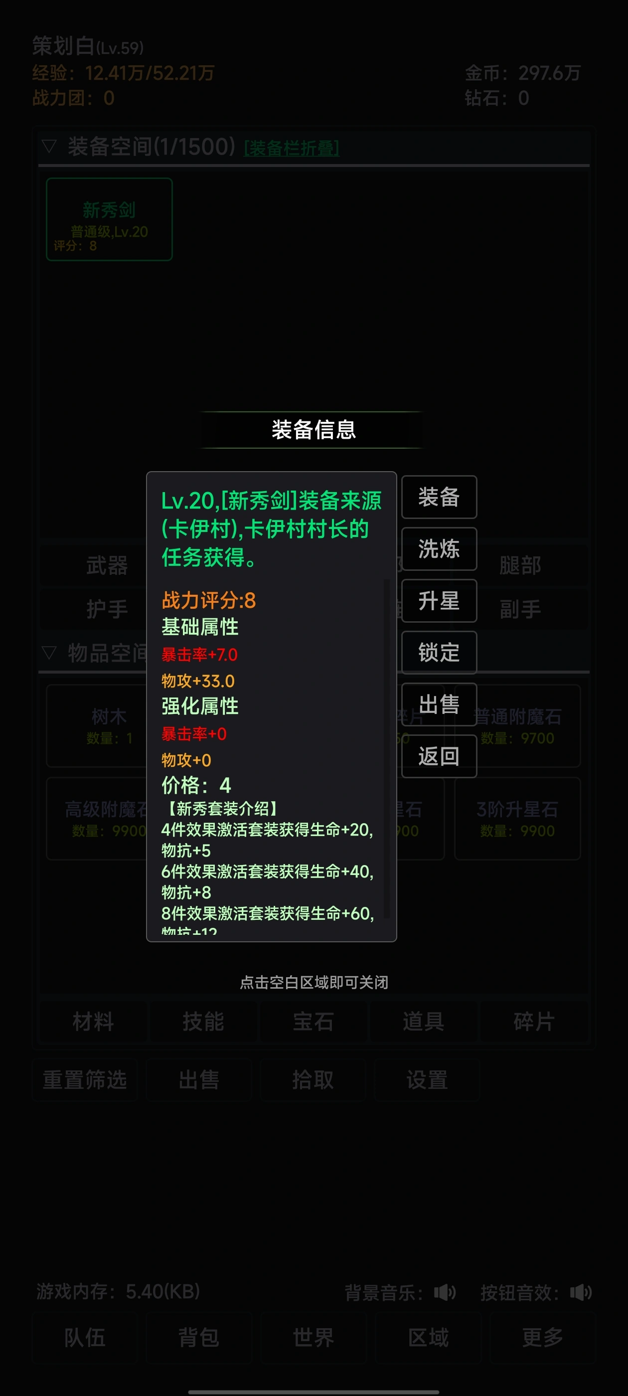 世界的梦