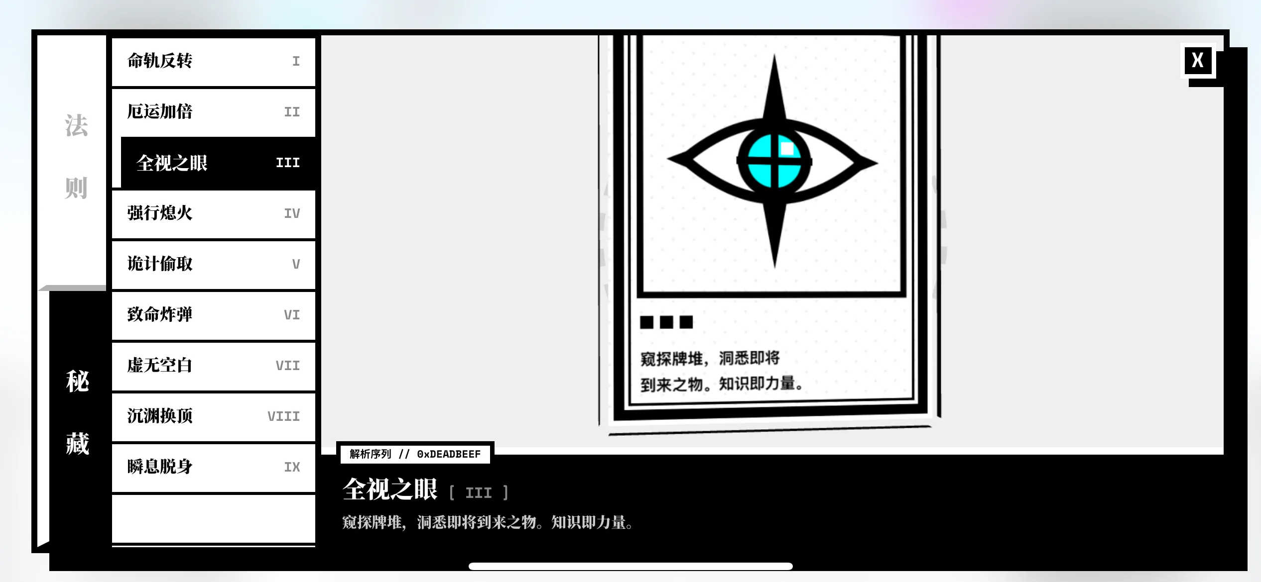 异星祭坛