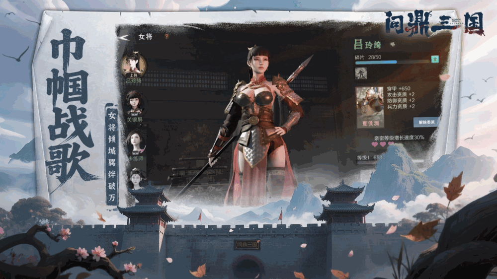 问鼎三国_截图4