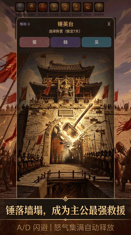 三国破城争霸_截图3