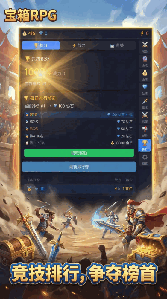 宝箱启示录_截图3