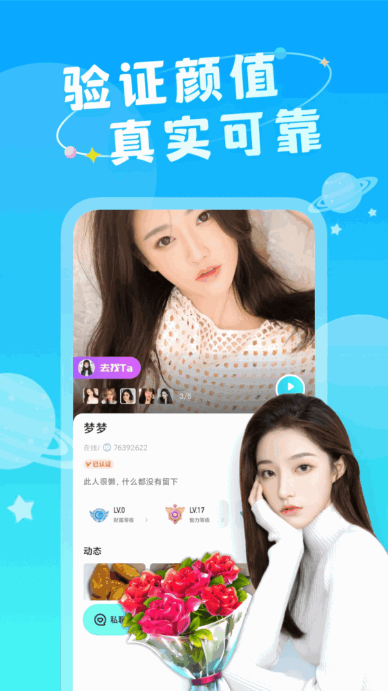 成人驿站_截图3