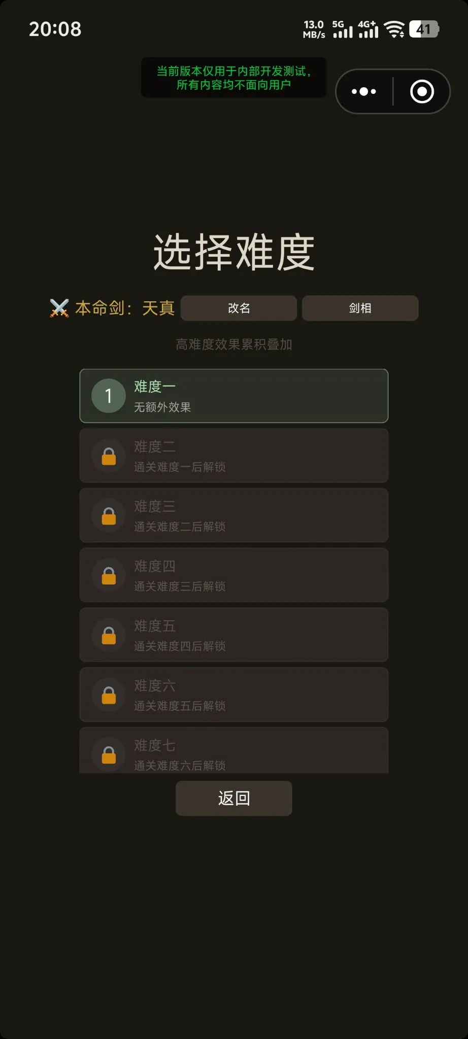 幻境剑修传