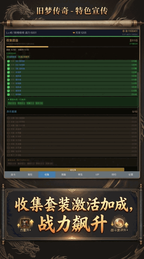 旧梦传奇