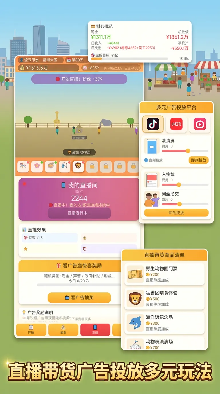 挣它一个亿_截图3