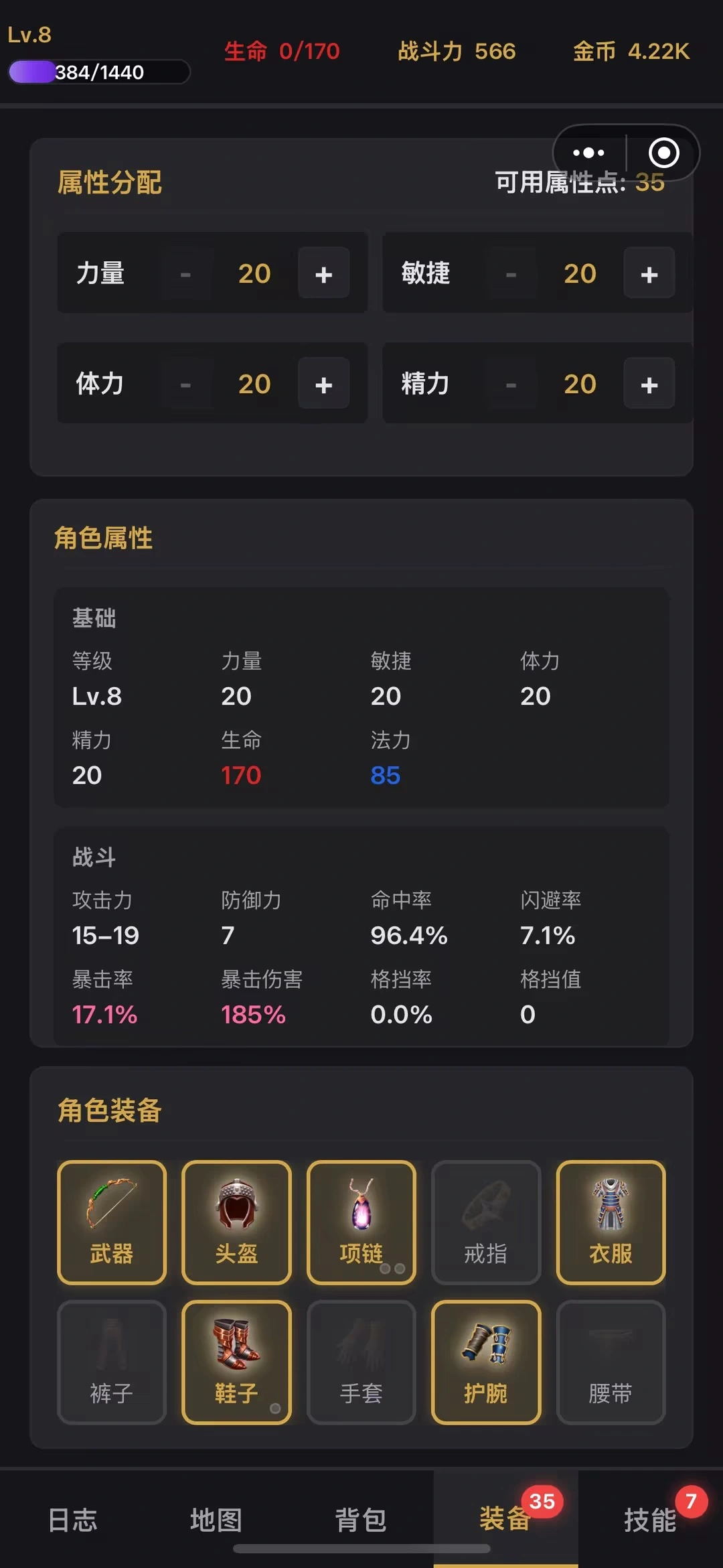 文字暗黑