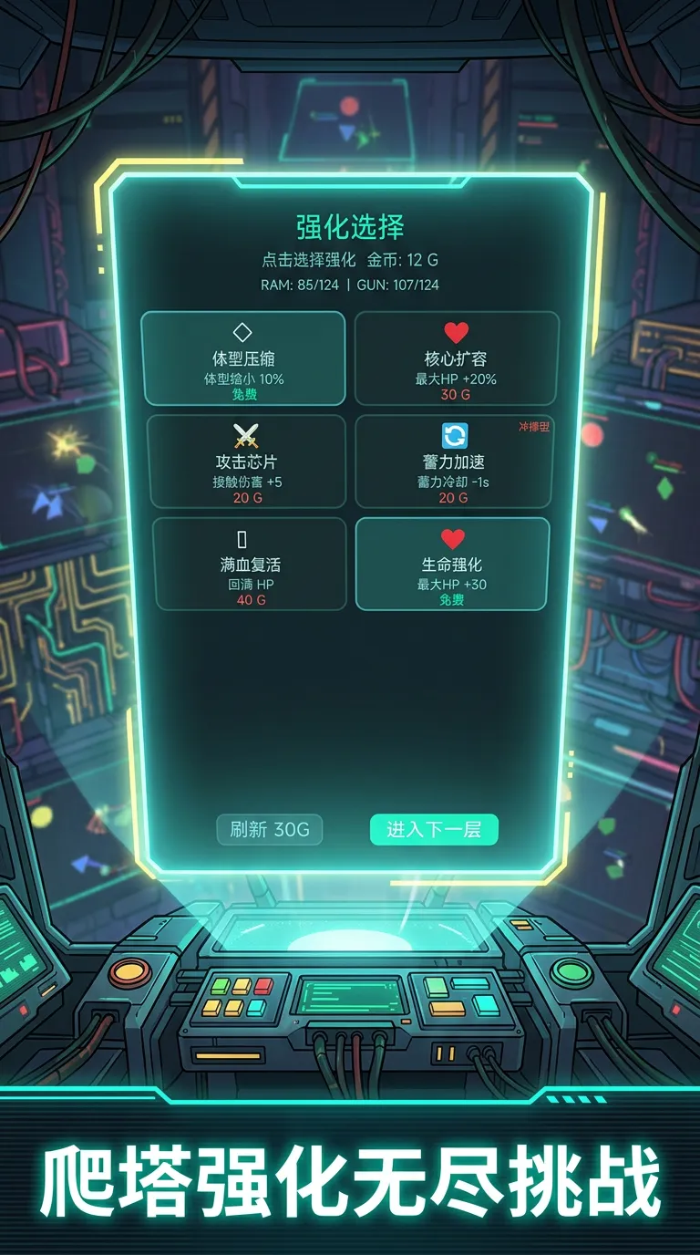 赛博斗蛐蛐_截图2