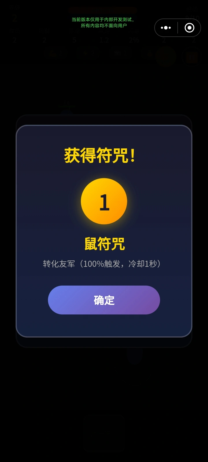 十二符咒_截图2