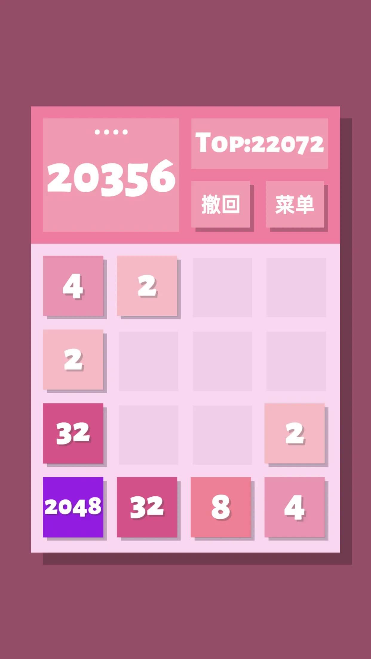 2048清_截图6