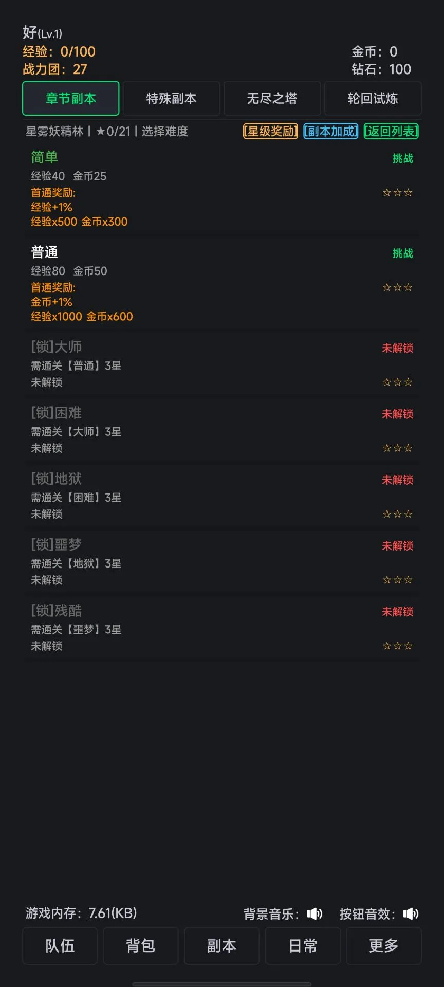 世界的梦