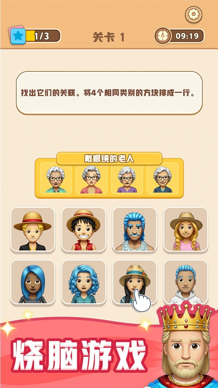 谜题大冒险