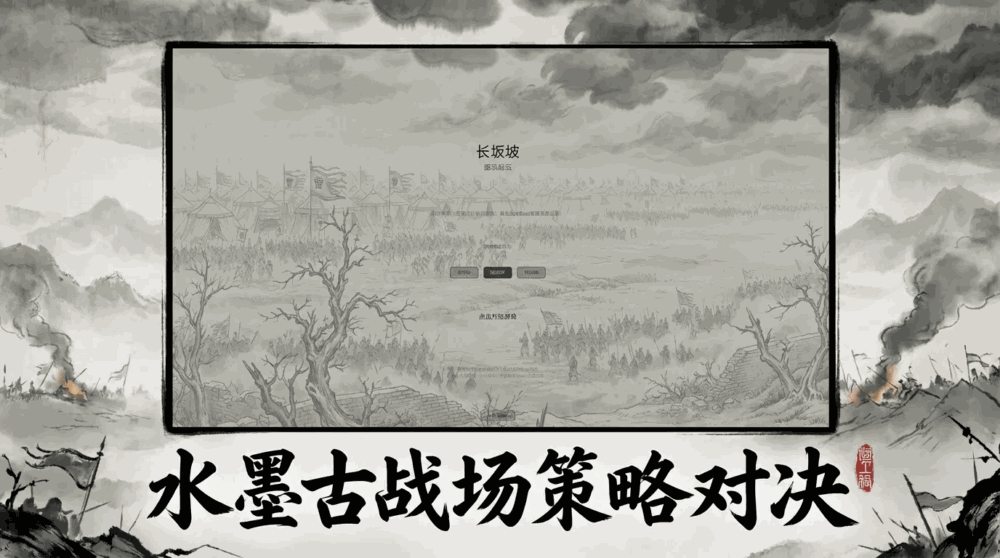 三国幸存者