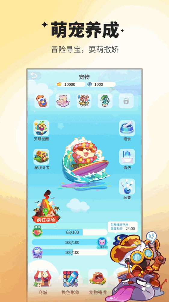 谁是卧底移动版_截图4