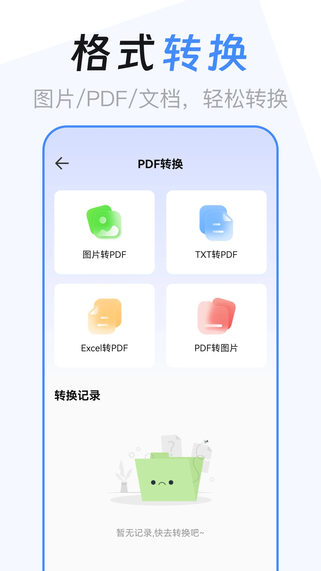 文件管理解压缩_截图4