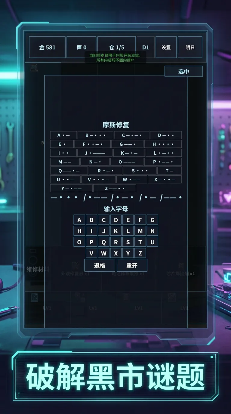 赛博维修店
