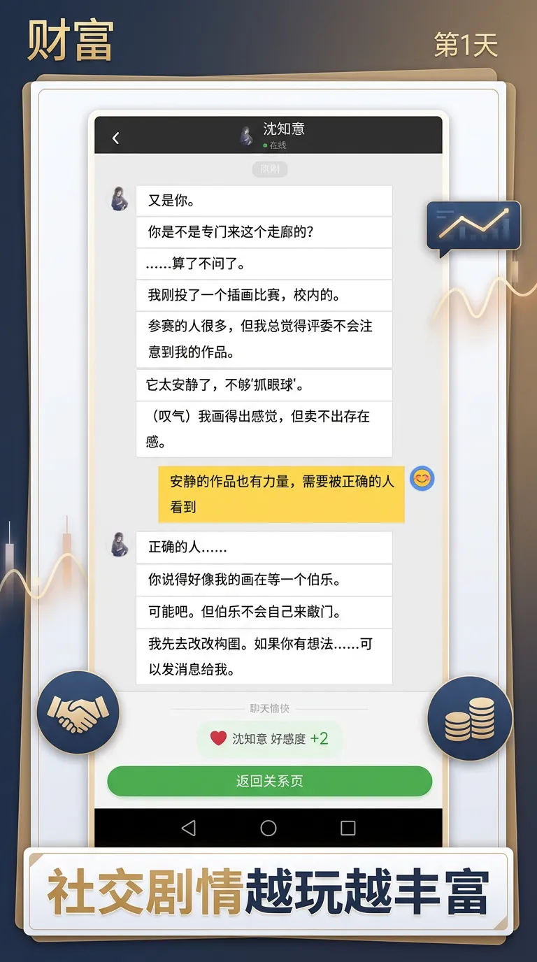 被女神嫌弃后觉醒万亿返利系统_截图3